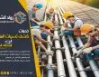 طرق علاج تسرب المياه من المواسير