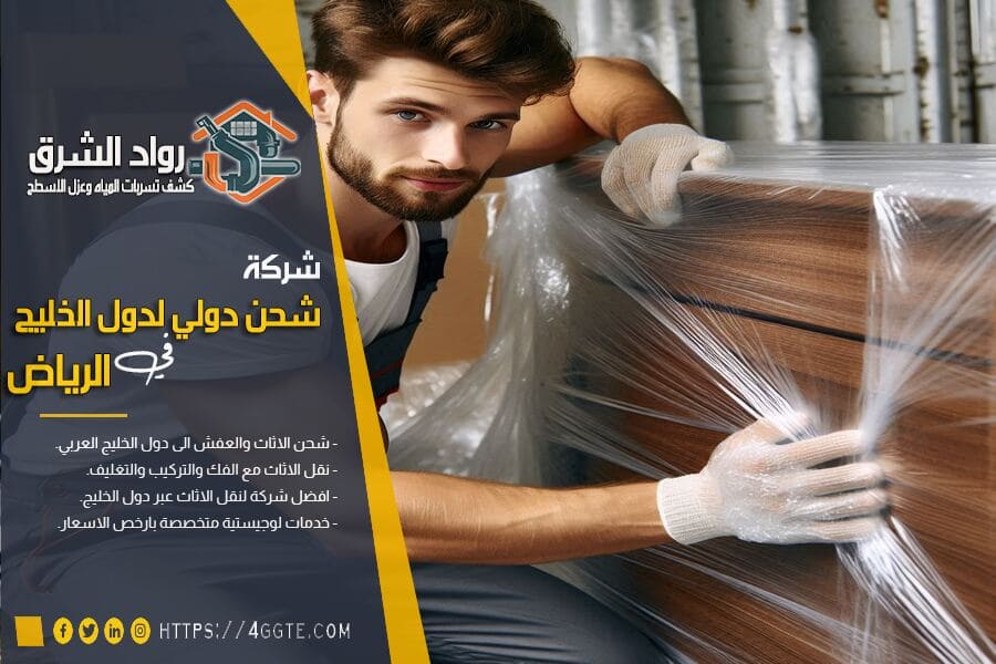 شركة نقل عفش بالاحساء