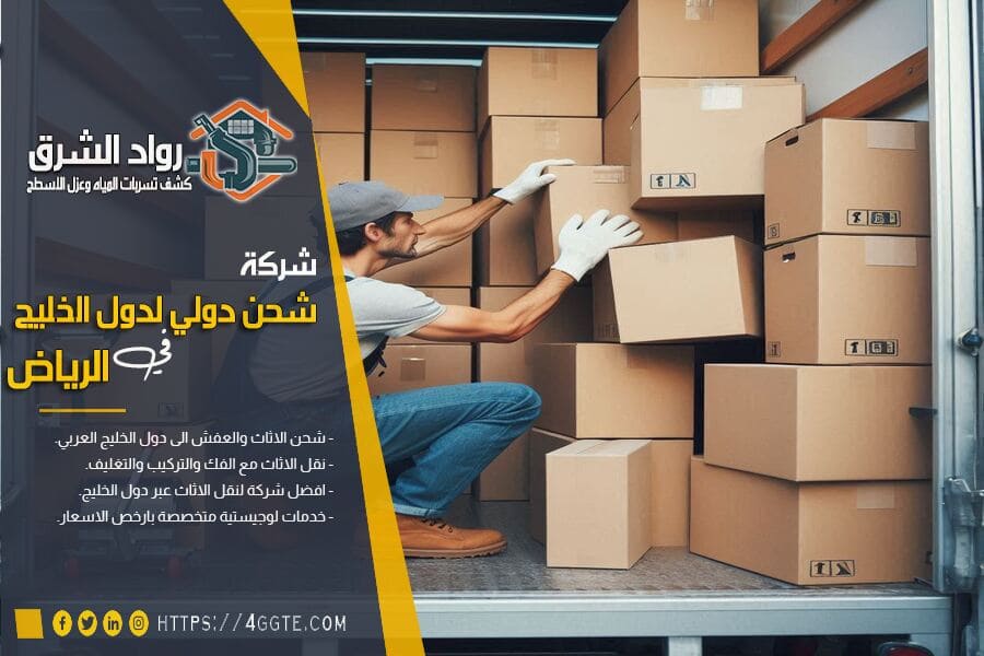 ارخص شركة نقل بالاحساء