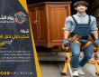 شركة نقل عفش بالاحساء