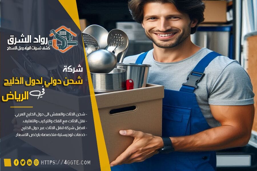 ارخص شركة توصيل عفش بالاحساء