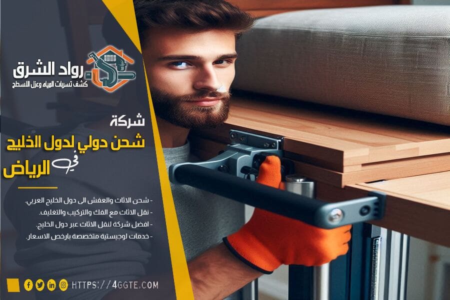 افضل شركة توصيل بالاحساء