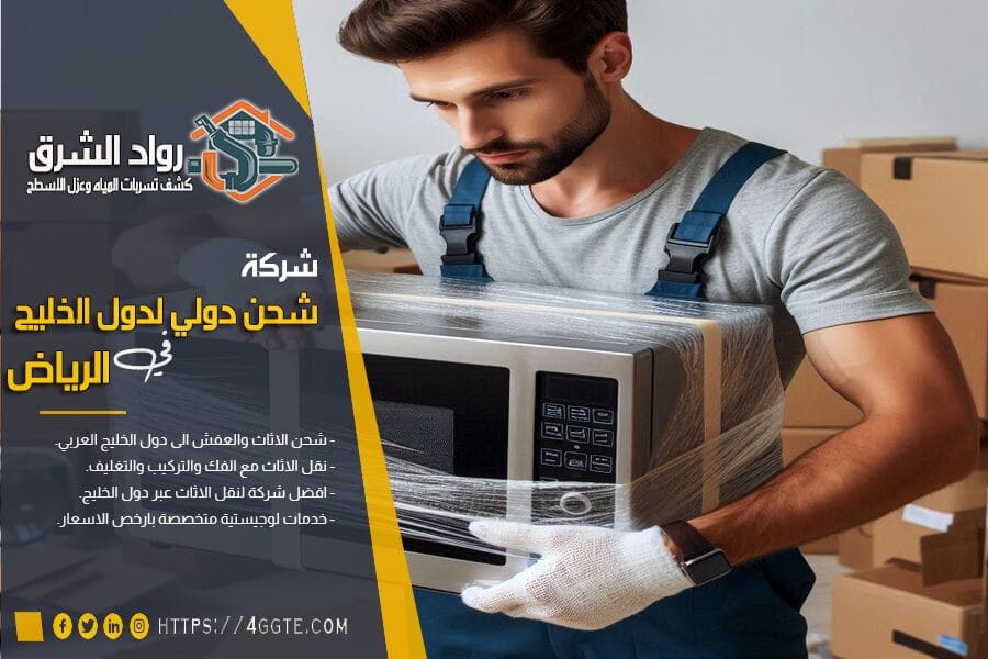 افضل شركة نقل عفش بالاحساء