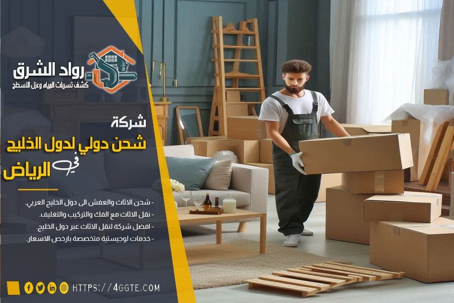 شركة نقل العفش بالاحساء