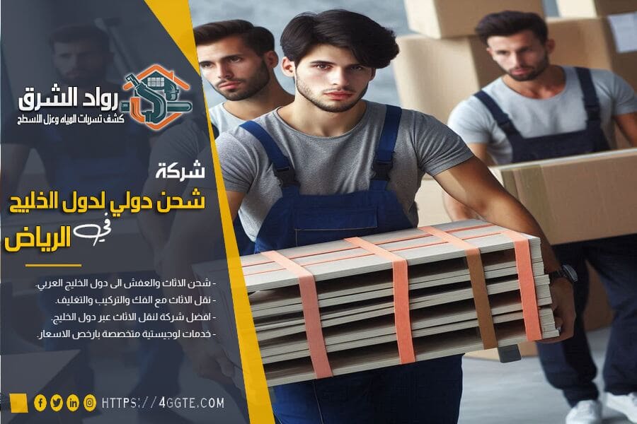 ارخص شركة نقل مكيفات بالاحساء