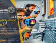 أفضل طرق كشف تسربات الحمامات بالاحساء بدقة عالية