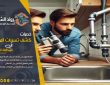 طرق كشف تسربات المياه بالمطابخ ونصائح للوقاية منها