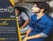 شركة تسليك مجاري بام الساهك