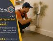 تصليح تشققات الجدران بالدمام بعد كشف التسربات