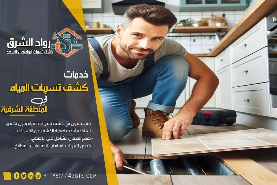 حل ارتفاع فاتورة المياه