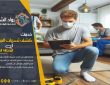 حل ارتفاع فاتورة المياه بالدمام