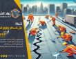 شركة عزل الاسطح بالاحساء