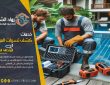 شركة كشف تسربات المسابح بالدمام