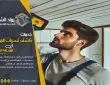 معالجة تسرب المياه من السطح