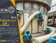 أضرار إهمال عزل الخزانات في المناطق الحارة
