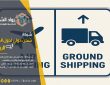 افضل وسيلة شحن من الرياض الى الامارات