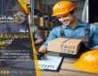 خطوات التخليص الجمركي للشحن الدولي من السعودية