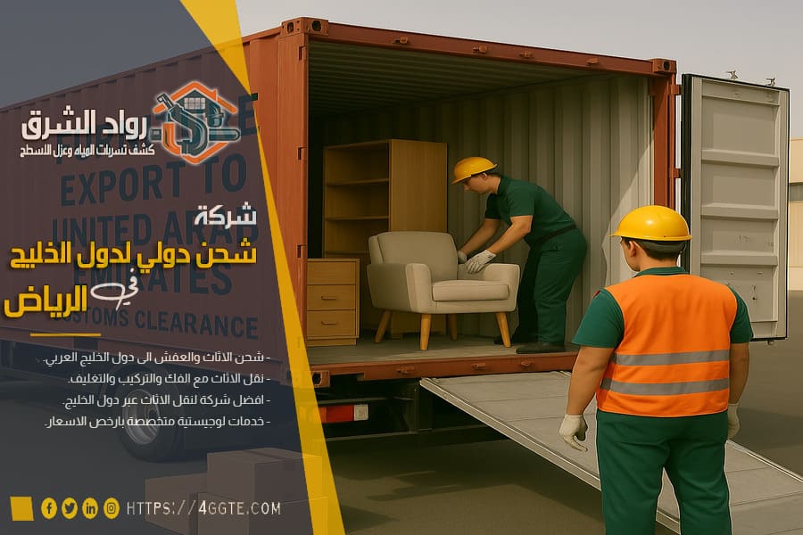 التخليص الجمركي في السعودية