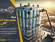 شركة لحام خزانات بالدمام