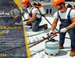 شركة عزل فوم بالدمام