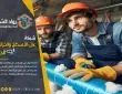 شركة عزل مواسير بالدمام