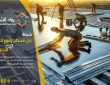 ✅ أفضل أنواع مواد العزل الحراري للأسطح في الأحساء