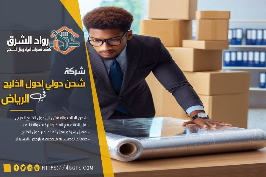 ما يجب معرفته قبل شحن أي شحنة من الرياض الى الامارات