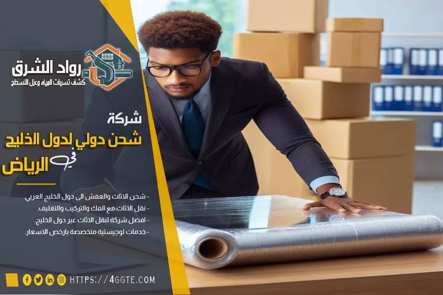 دليل الشحن من السعودية للامارات: 7 نصائح ذهبية قبل البدء