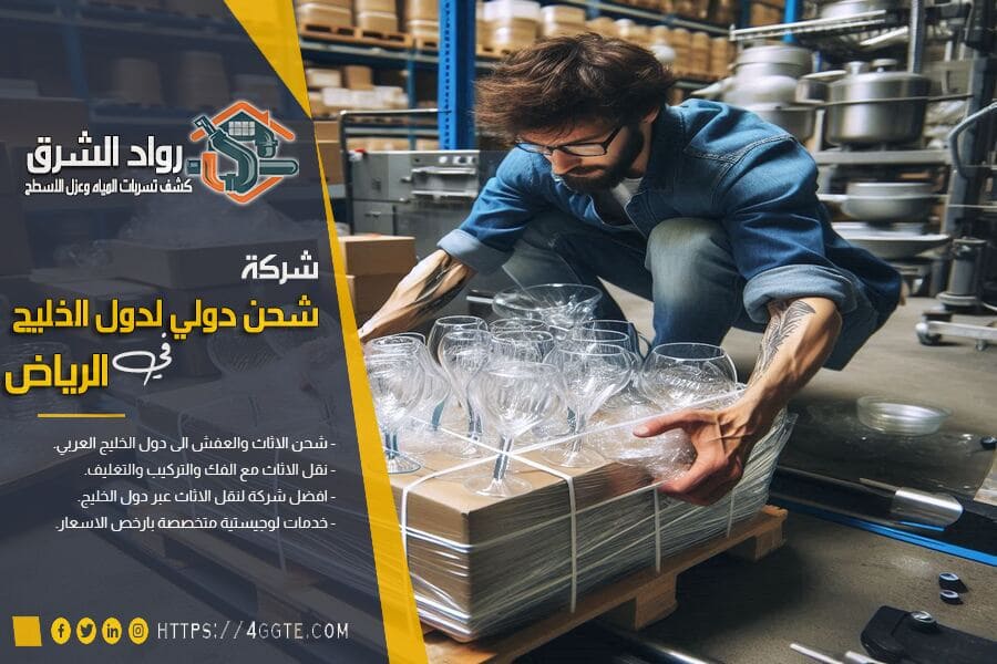 أفضل طرق تغليف العفش قبل النقل