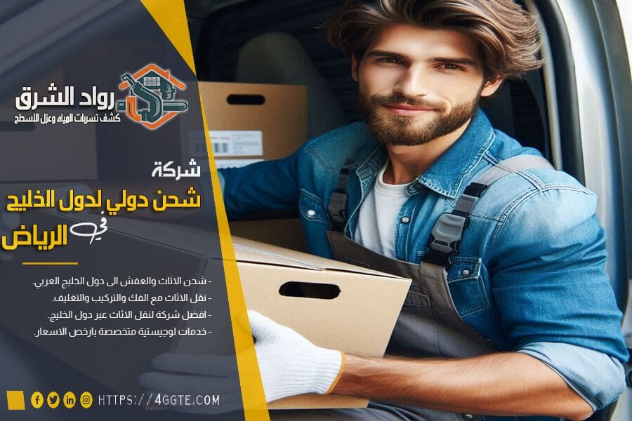 افضل شركة شحن سريع من جدة الى الامارات