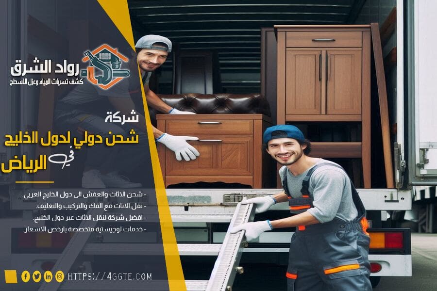 شركة شحن من جدة الى الامارات
