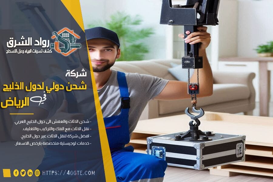 افضل شركة شحن دولي من جدة الى الامارات