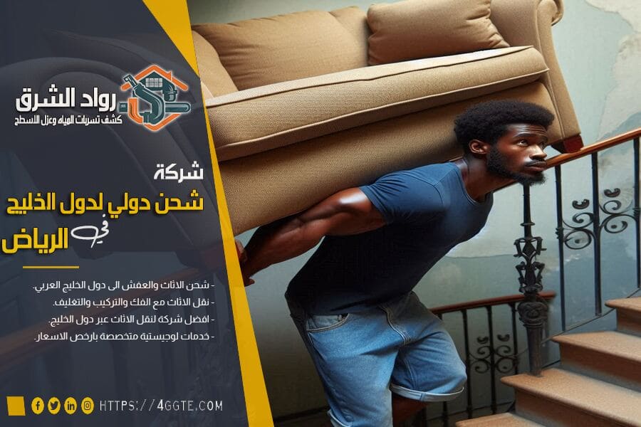 افضل شركة نقل اثاث من جدة الى الامارات