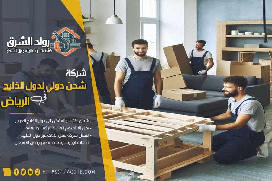 أهمية فك وتركيب الأثاث عند النقل