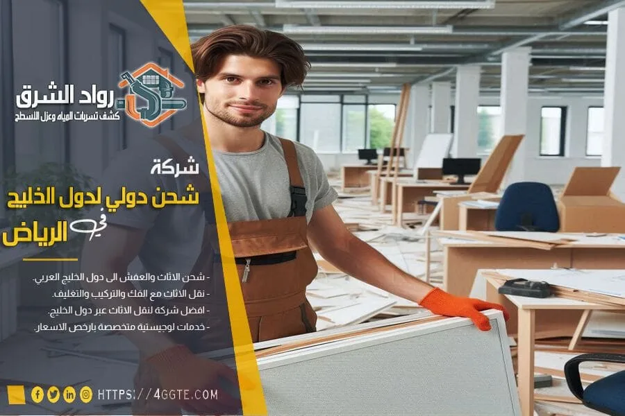 قائمة تجهيزات الشحن الدولي الشاملة