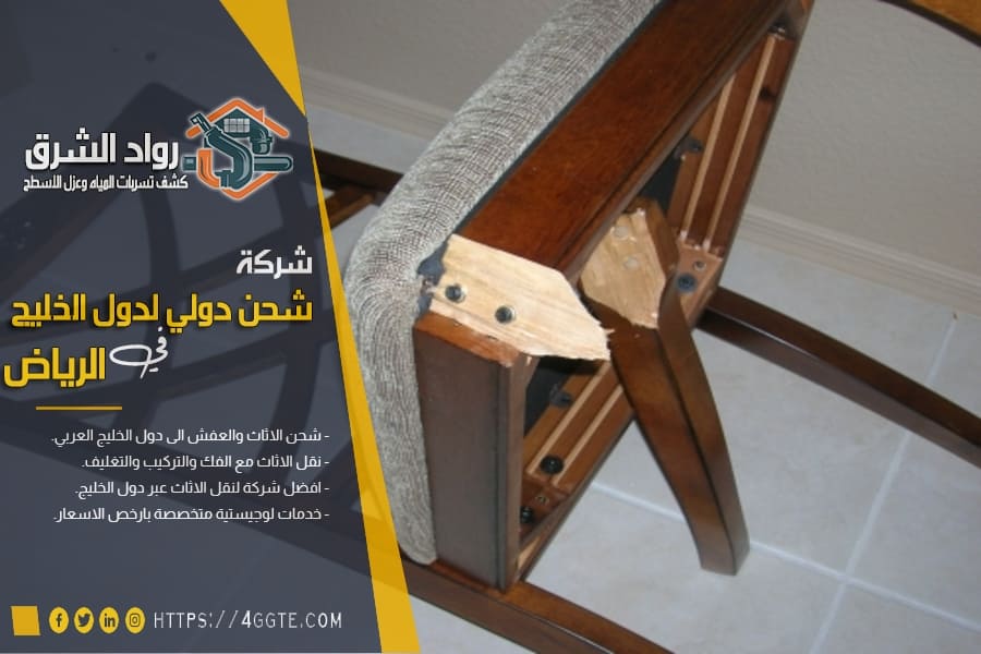 مشاكل نقل الأثاث الشائعة