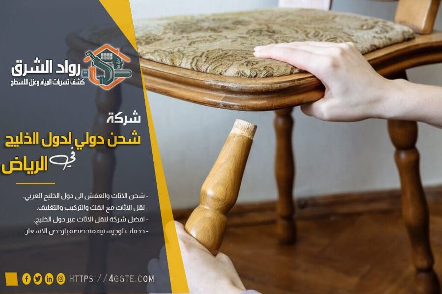 اشهر مشاكل نقل العفش الشائعة