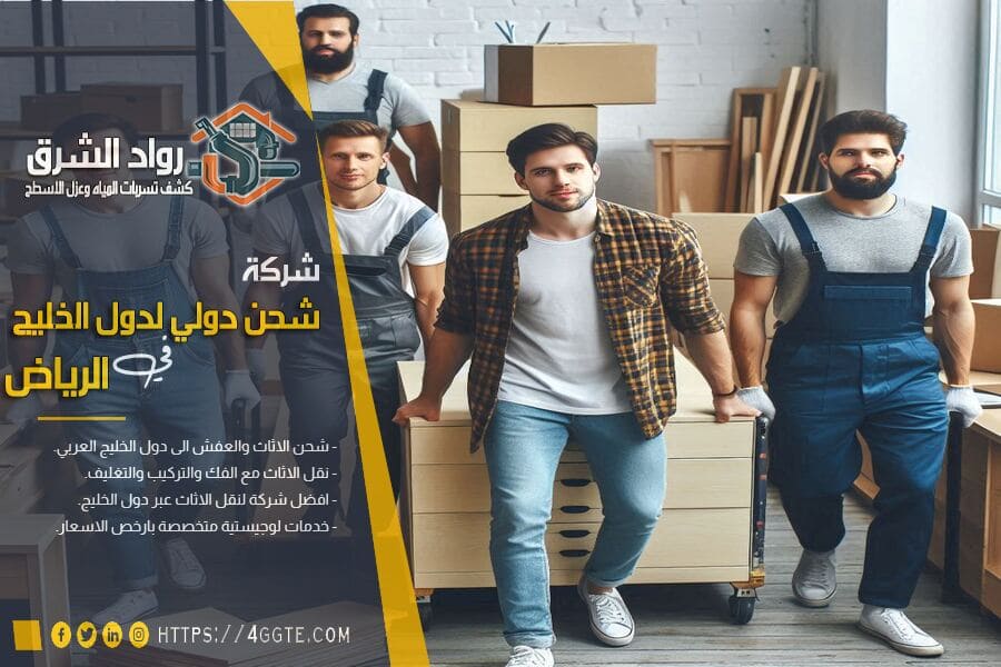 ممنوعات الشحن من السعودية: دليلك لتجنب المشاكل الجمركية