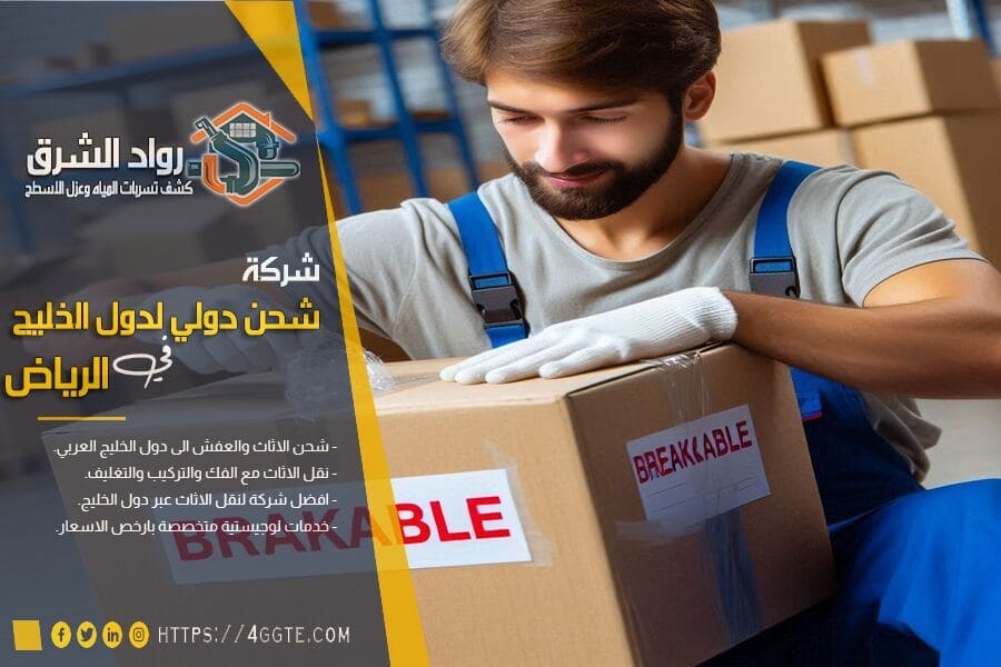 ممنوعات الشحن من جدة