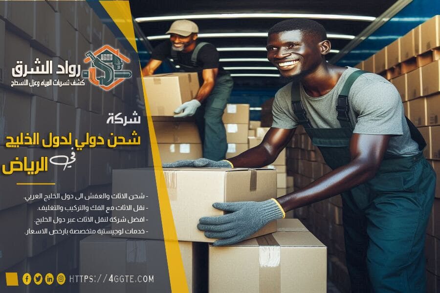 ممنوعات الشحن من السعودية