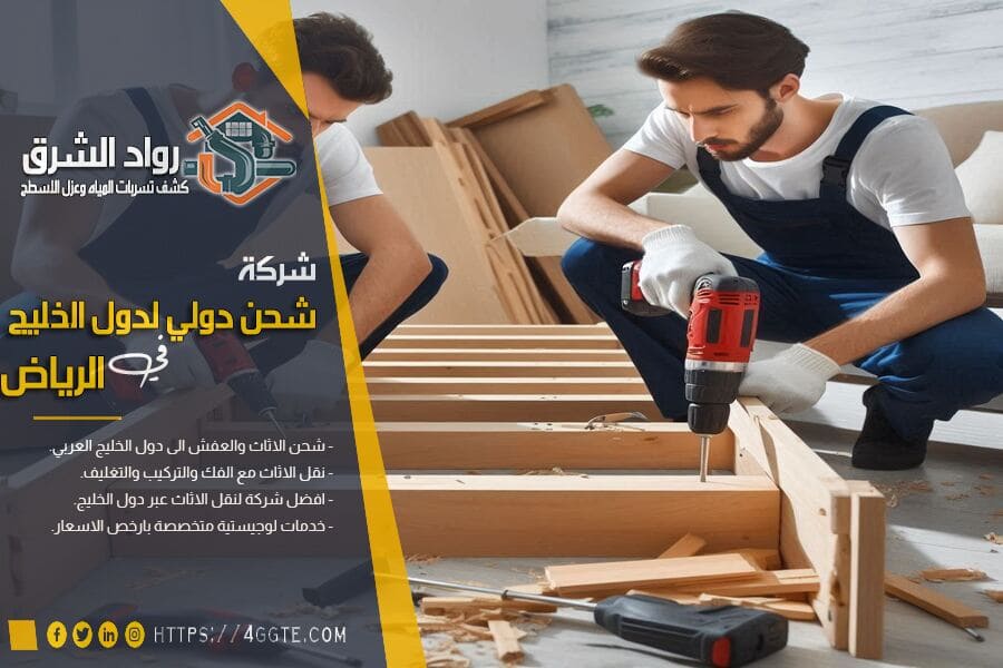 شركة شحن دولي من السعودية الى الاردن