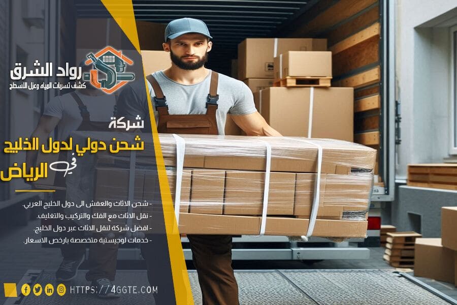 افضل شركة شحن من الرياض الى الاردن