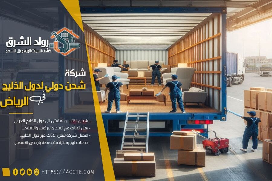 شركة نقل اثاث من الرياض الى الاردن
