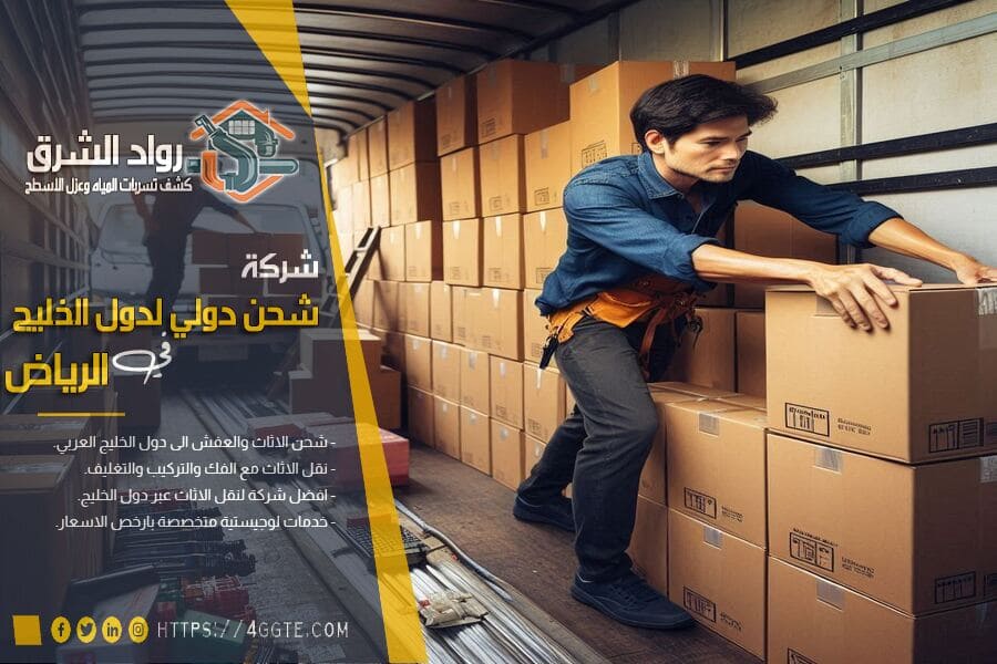 افضل شركة شحن من الرياض الى الكويت