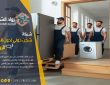 تجهيز الاجهزة الكهربائية لشحنها دوليًا من الرياض