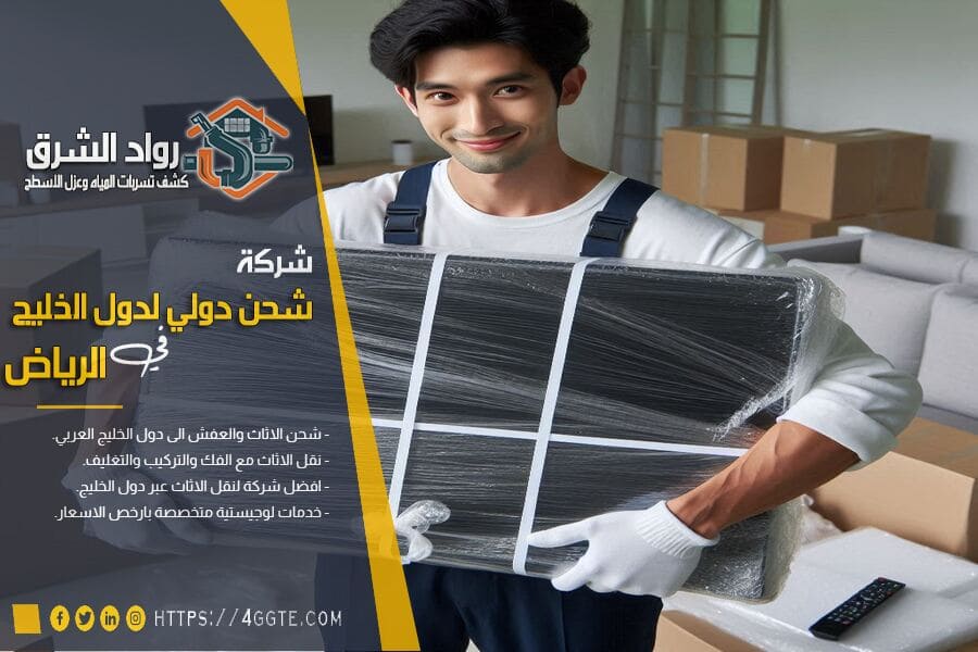 تجهيز الشاشات لشحنها دوليا من الرياض