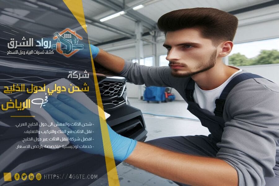 ارخص شركة غسيل سيارات متنقل بالبخار بالرياض