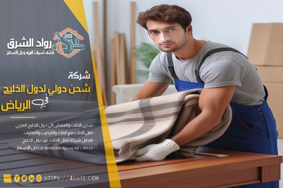 ارخص شركة شحن من السعودية الى المغرب