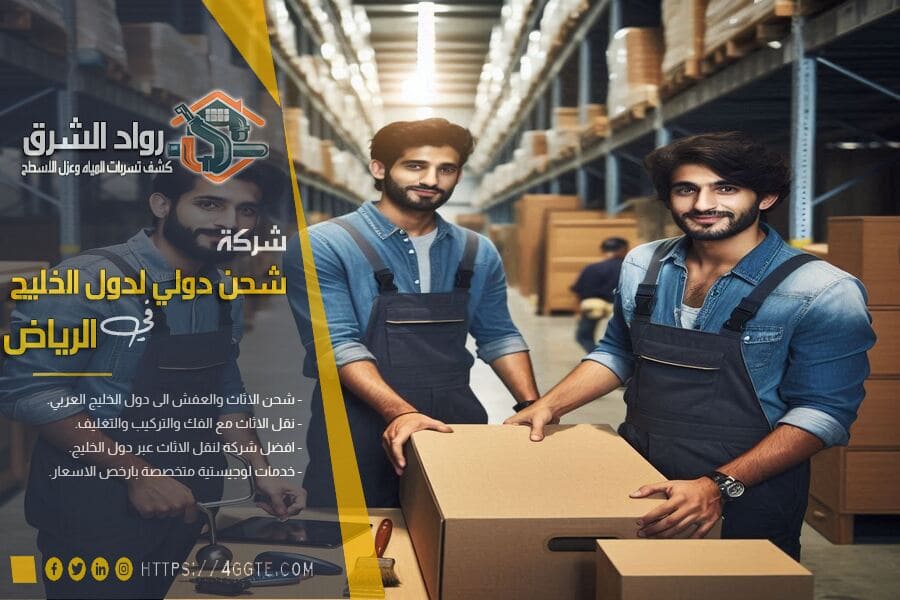 افضل شركة نقل من الرياض الى المغرب