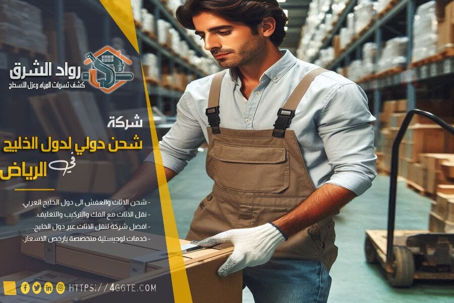 افضل شركة شحن من الرياض الى سلطنة عمان